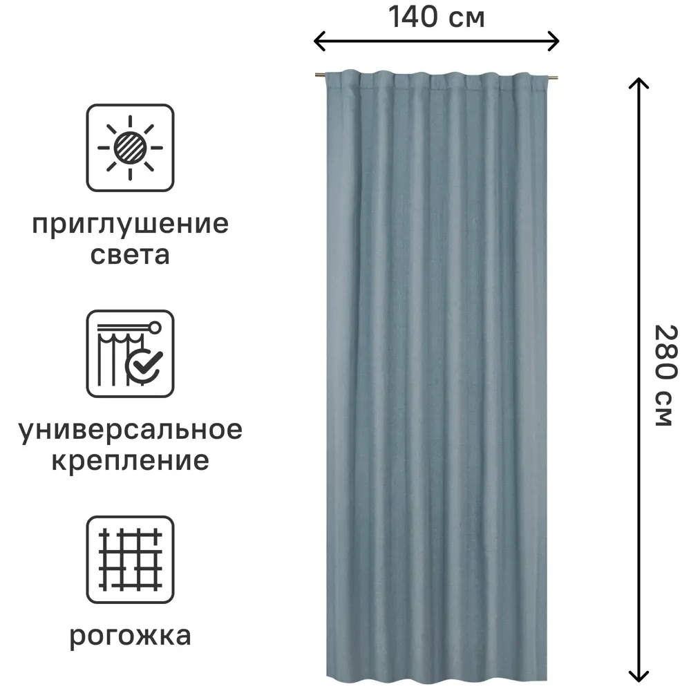 INSPIRE Lidia Agata 3 - Штора на ленте синяя 140×280 см 84996649 STLM-0057543 - Вид №2