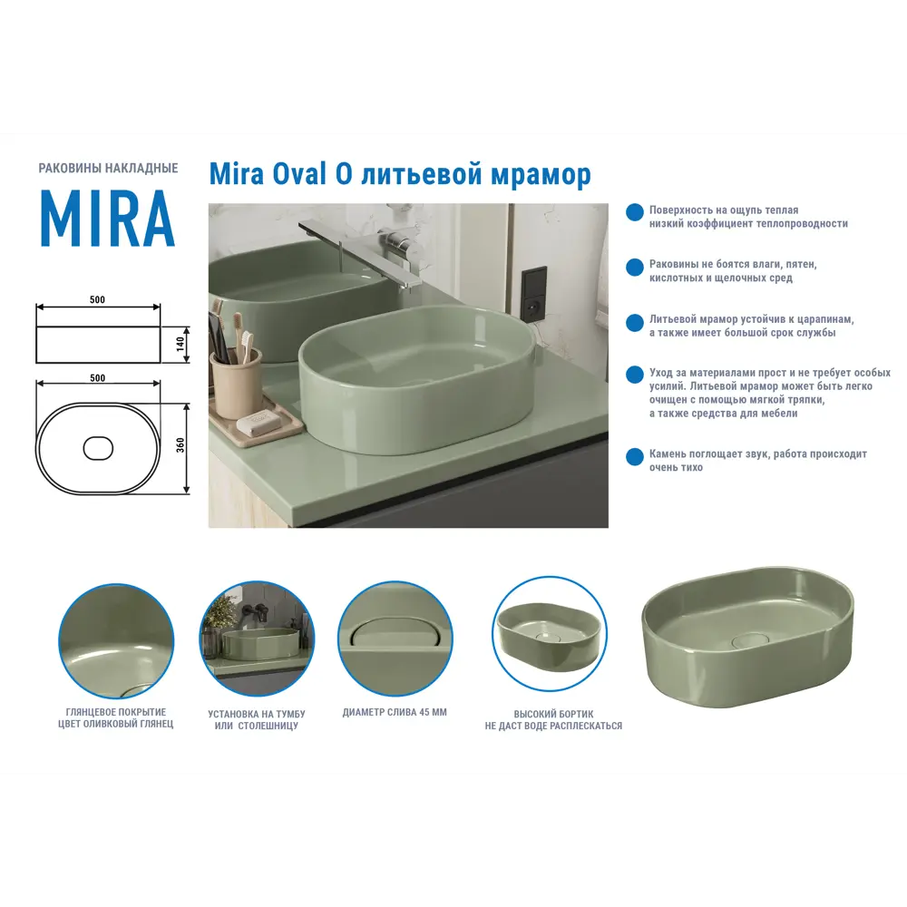 Раковина Mira Oval O накладная 35 см литьевой мрамор цвет оливковый глянцевый 89348972 STLM-2099364 Santreyd - Вид №1