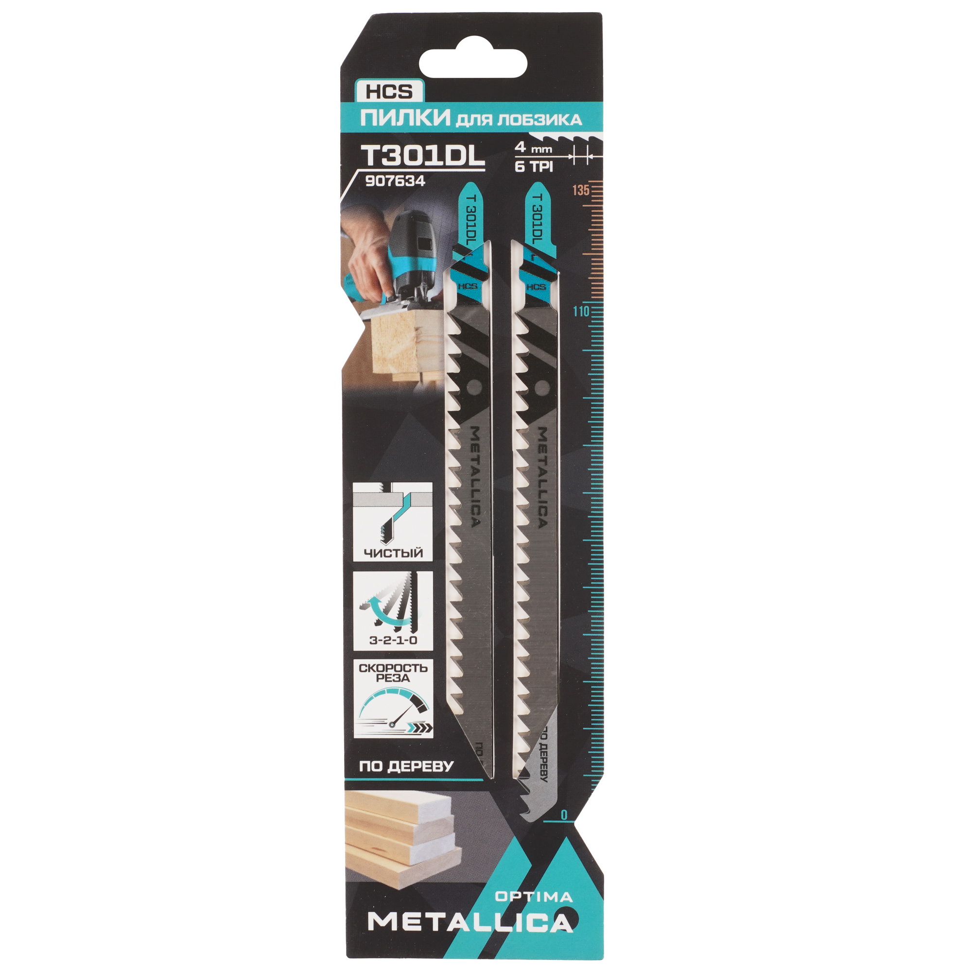 Пилки для лобзика METALLICA Optima T301DL 9194022 STDN-0112731