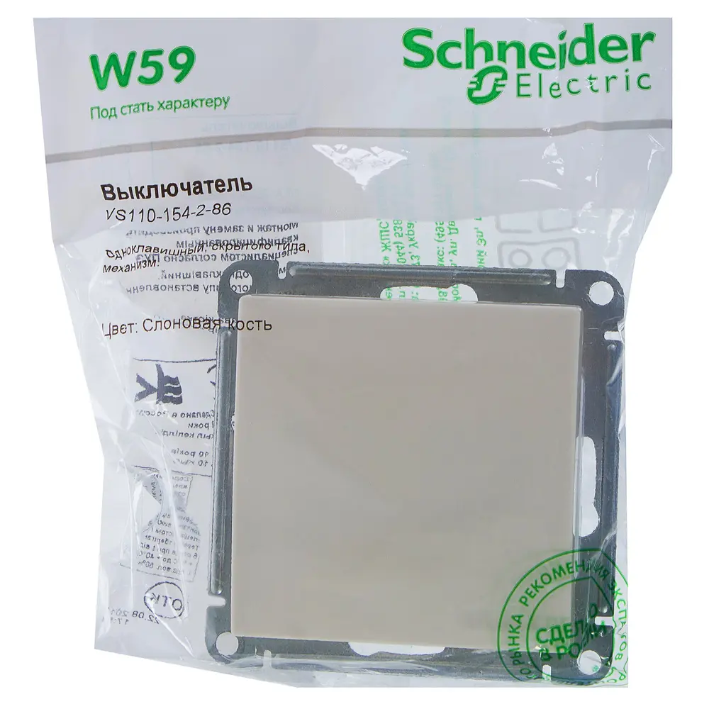 Systeme Electric W59 - Одноклавишный выключатель для скрытого монтажа 18799210 STLM-0012747 - Вид №4