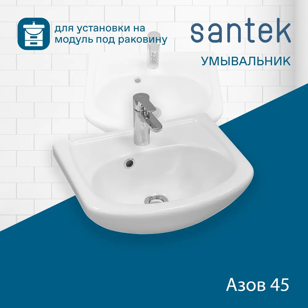 Тумба под накладную раковину Соло 42x78 раковина Santek Азов цвет корпуса белый 89451576 STLM-2098811 Santreyd  - Вид №5