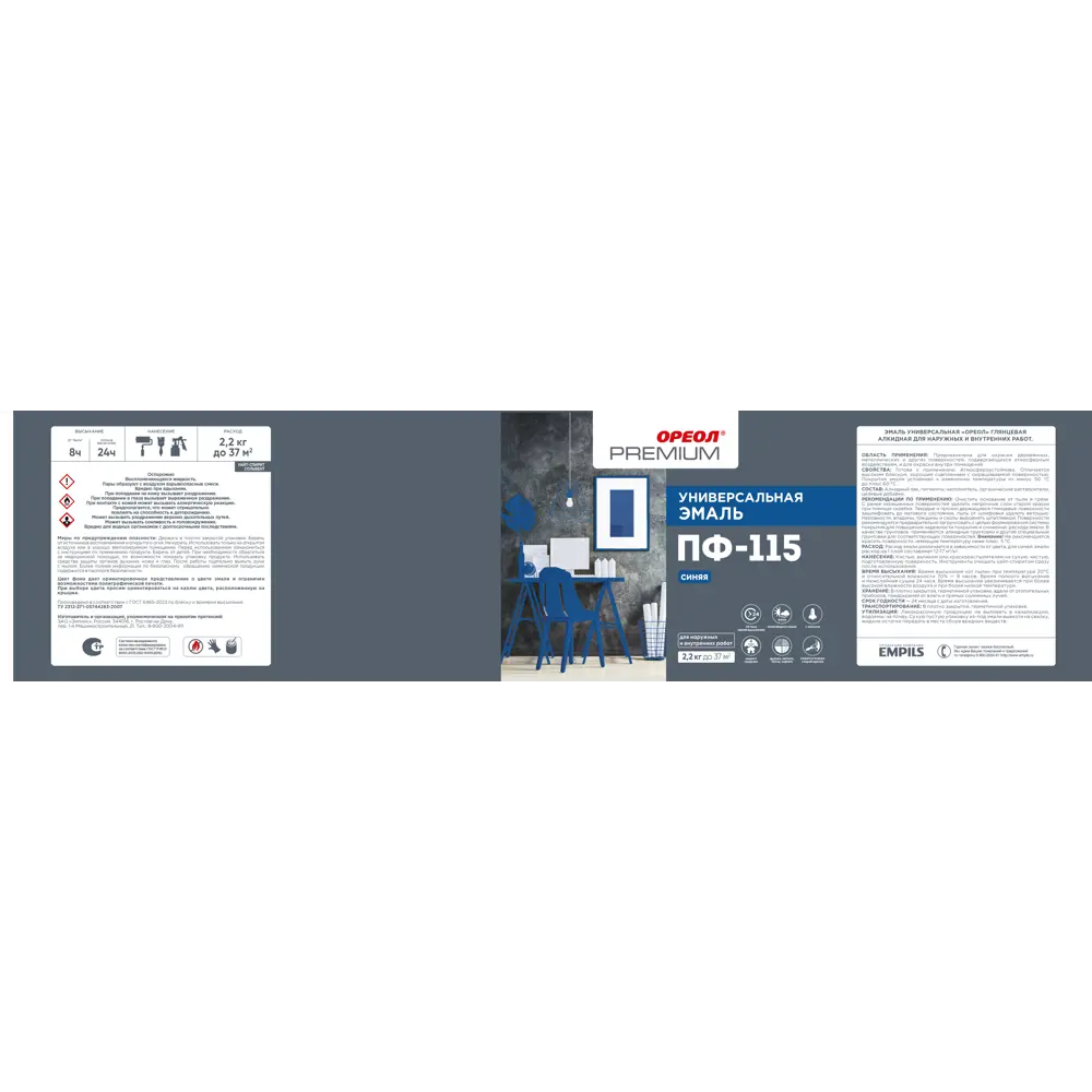 Эмаль Ореол Premium ПФ-115 глянцевая цвет синий 2.2 кг 82210114 STLM-2180629  - Вид №2
