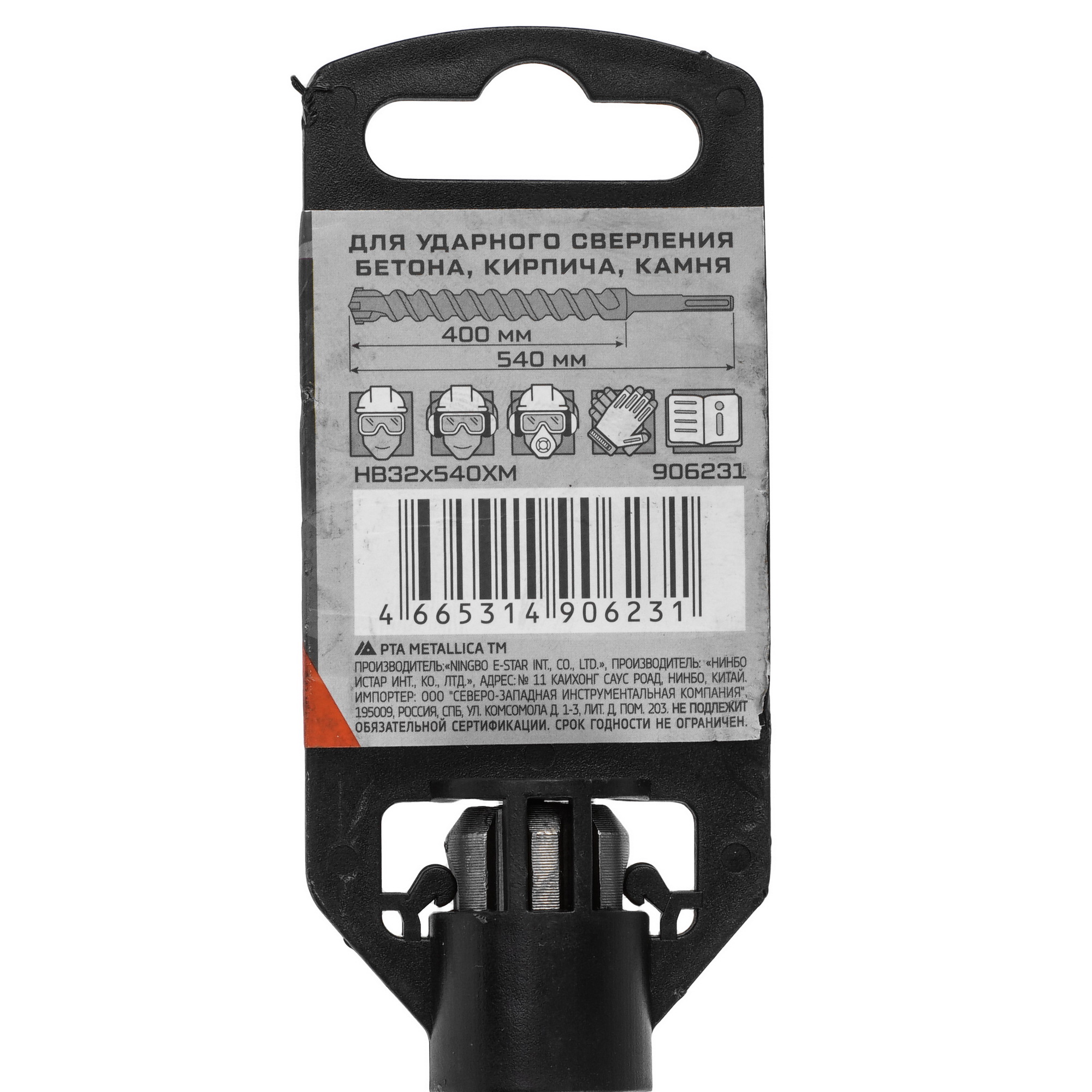 Бур Metallica 906231 540 мм 9120974 STDN-0151038 - Вид №3
