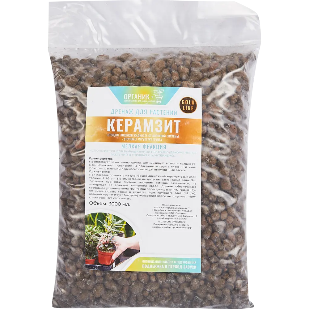 Керамзит Органик мелкая фракция 3л Santreyd STLM-2045389