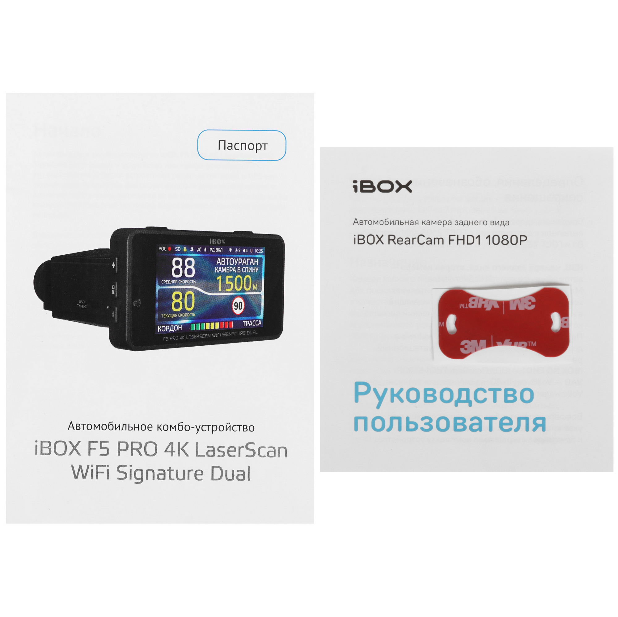 5638348 Видеорегистратор с радар-детектором iBOX F5 PRO 4K LaserScan WiFi Signature Dual STDN-0088587 - Вид №14