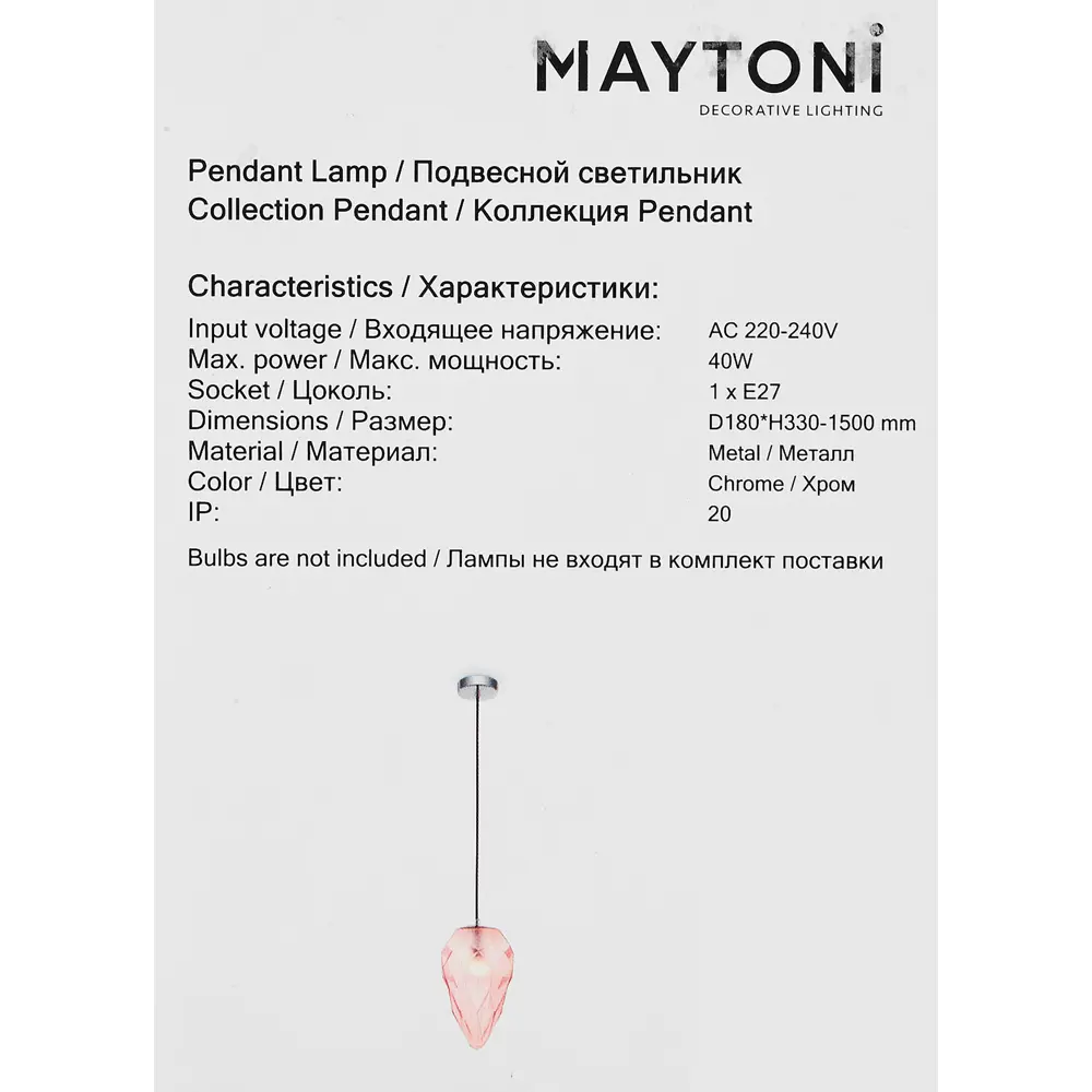 Светильник подвесной Globo 1 лампа 4 м² цвет розовый/серебристый Maytoni STLM-2141661 - Вид №8