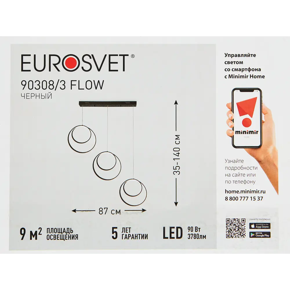 Светильник подвесной светодиодный Eurosvet 90 Вт 9 м² нейтральный белый свет, цвет чёрный STLM-2042673 - Вид №8