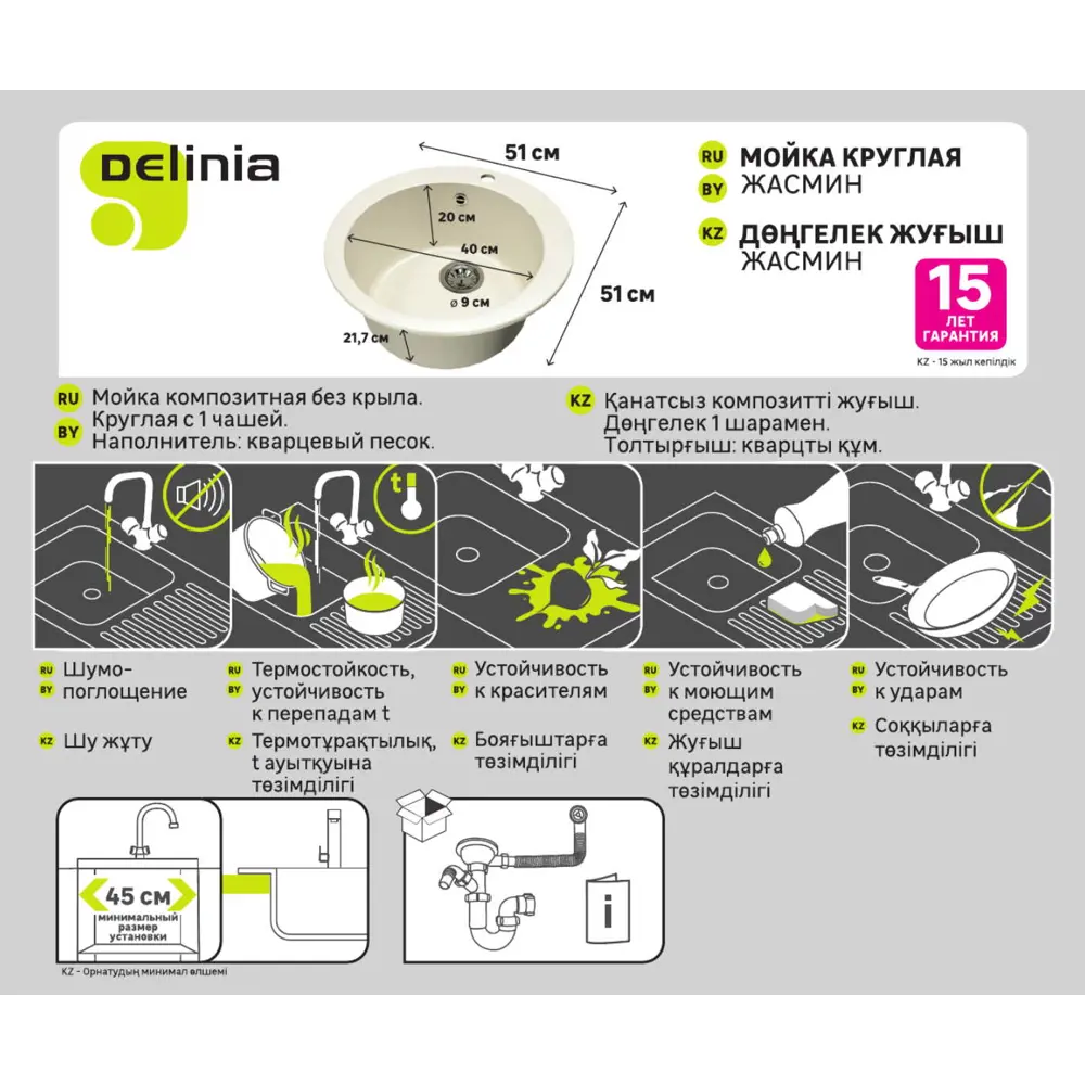 Кухонная мойка DELINIA круглая кварцевая 51×51 см цвет жасмин 82502615 STLM-0028827 - Вид №9
