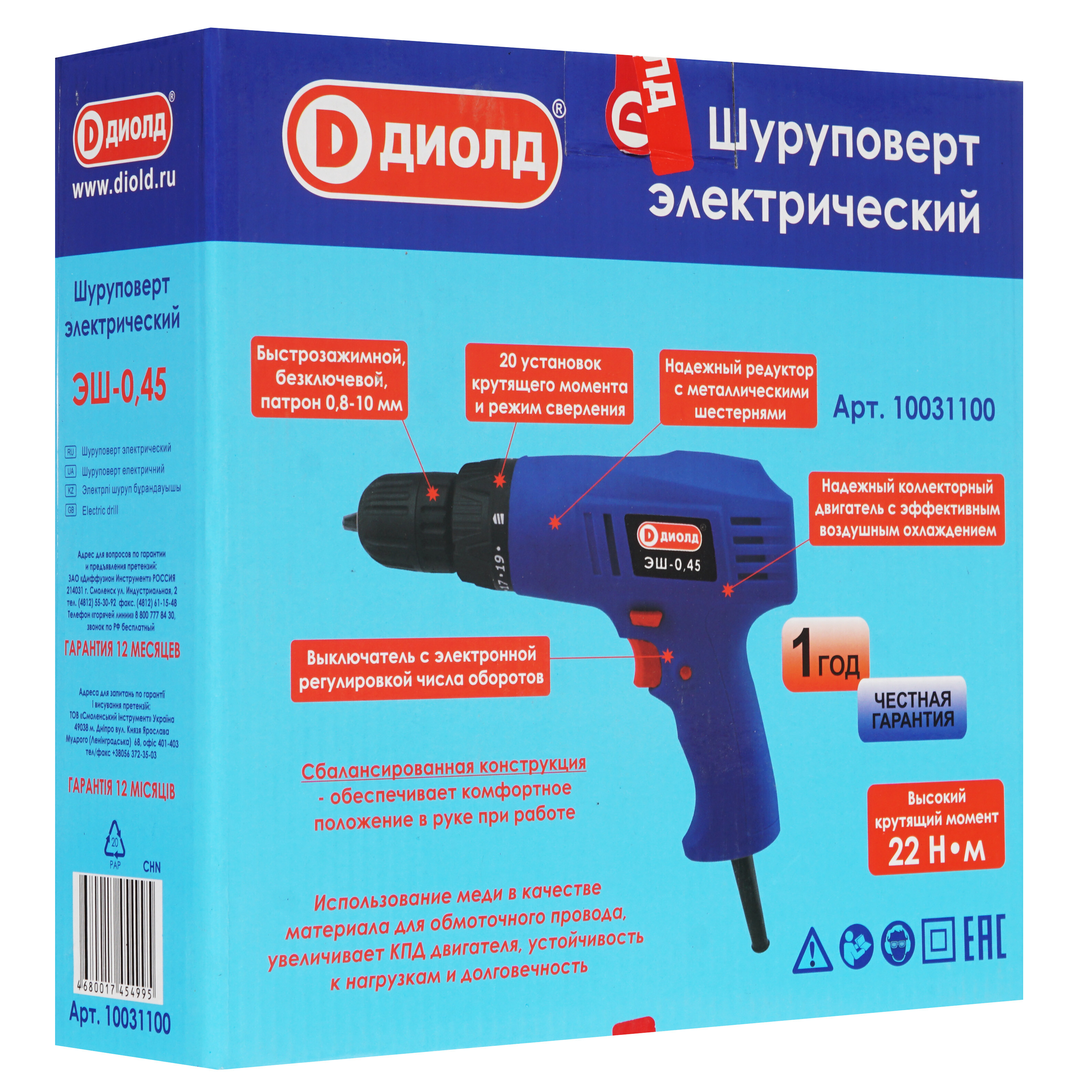 Дрель-шуруповерт Диолд ЭШ-0.45 8167789 STDN-0140592 - Вид №6