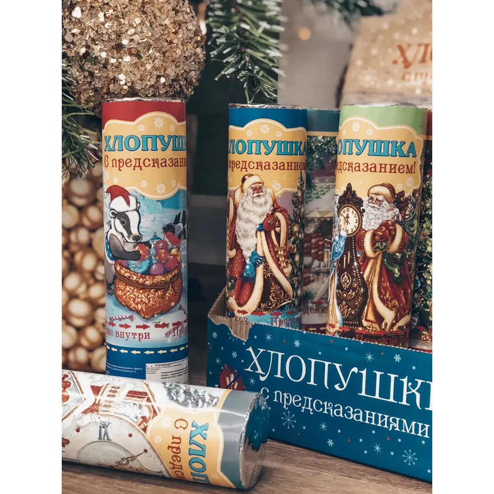 Хлопушка пневматическая «Праздничная», с пожеланиями Santreyd STLM-2067687 - Вид №2