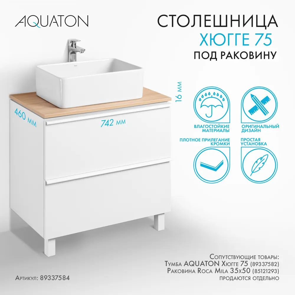 Столешница в ванную Aquaton Хюгге 1A282503HG0C0, 46x74.2 см ЛДСП цвет дуб сантана STLM-2006987 - Вид №3