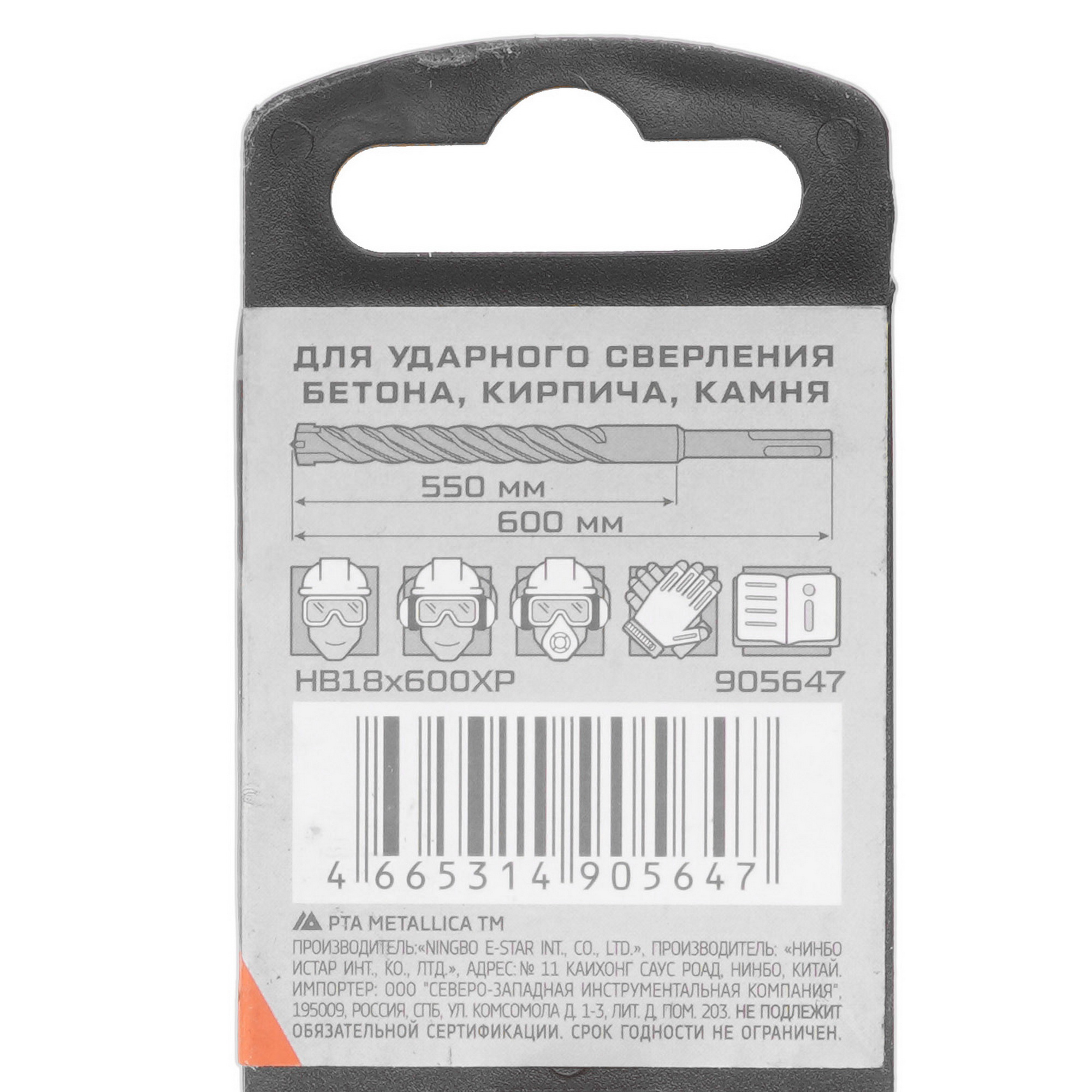 Бур Metallica 905647 600 мм 9120964 STDN-0098199 - Вид №3