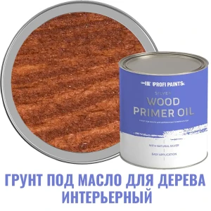 Грунт под масло для дерева интерьерный Profipaints Silver Wood Primer Oil цвет тик 0.9 л