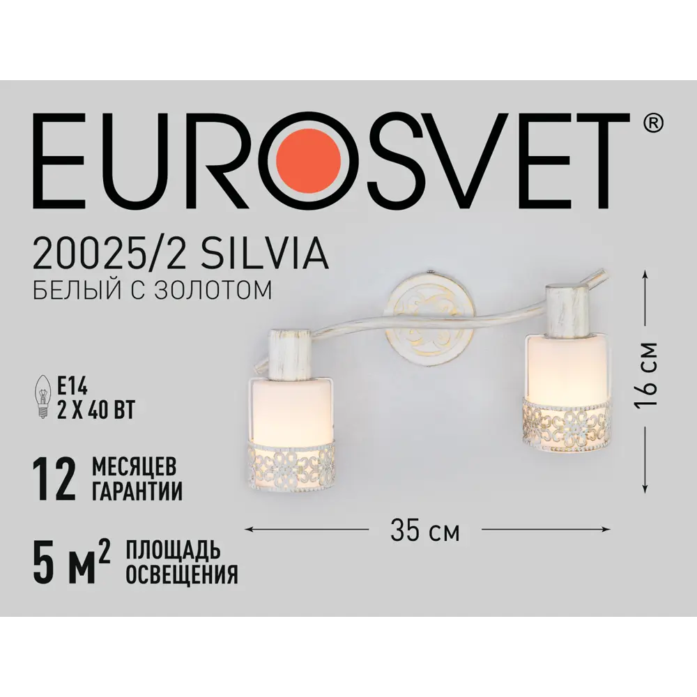 Спот поворотный Eurosvet 20025/2, 5 м², 2 лампы, цвет белый с золотом STLM-2117083 - Вид №5
