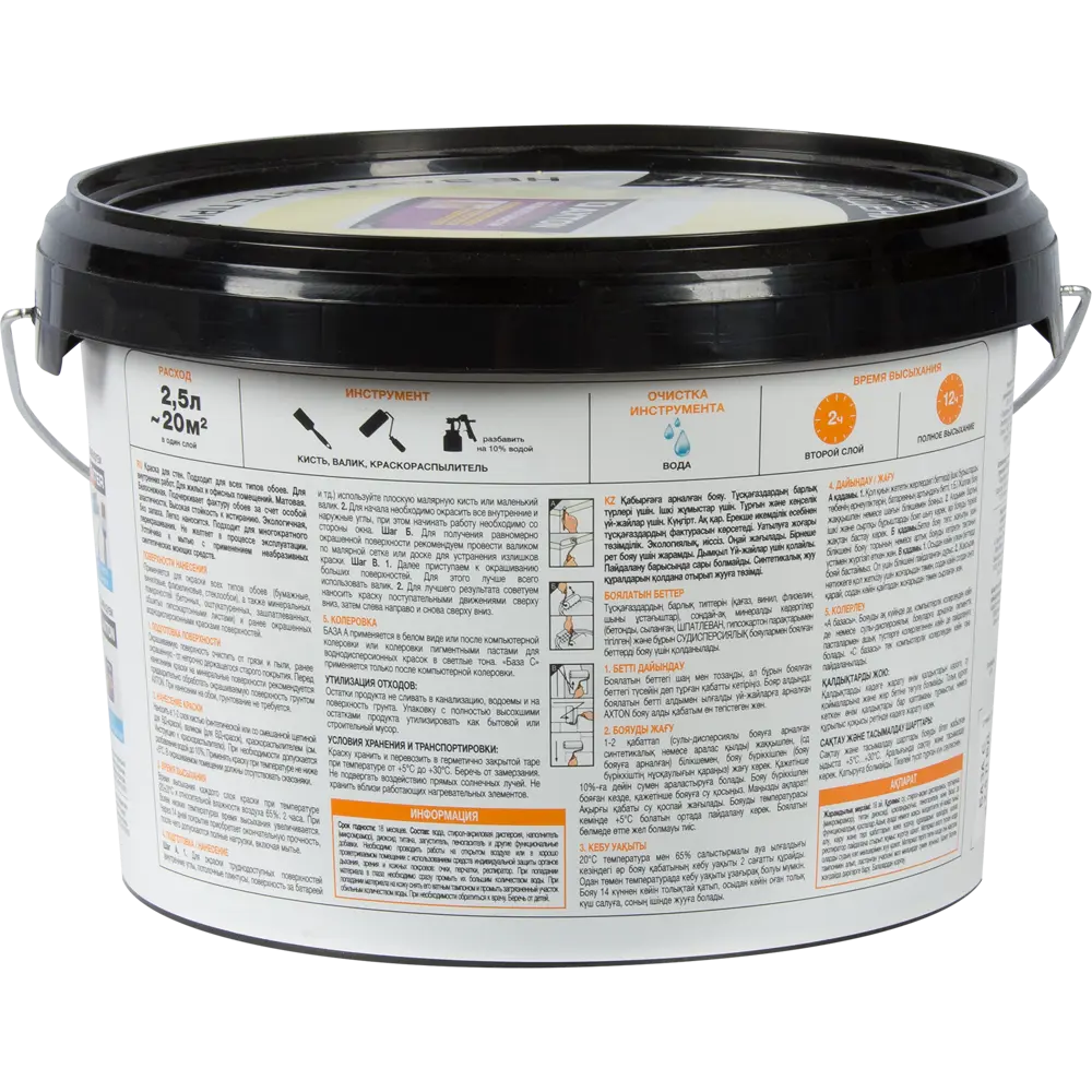 Краска для колеровки для обоев Luxens прозрачная база C 2.5 л STLM-2161785 - Вид №1