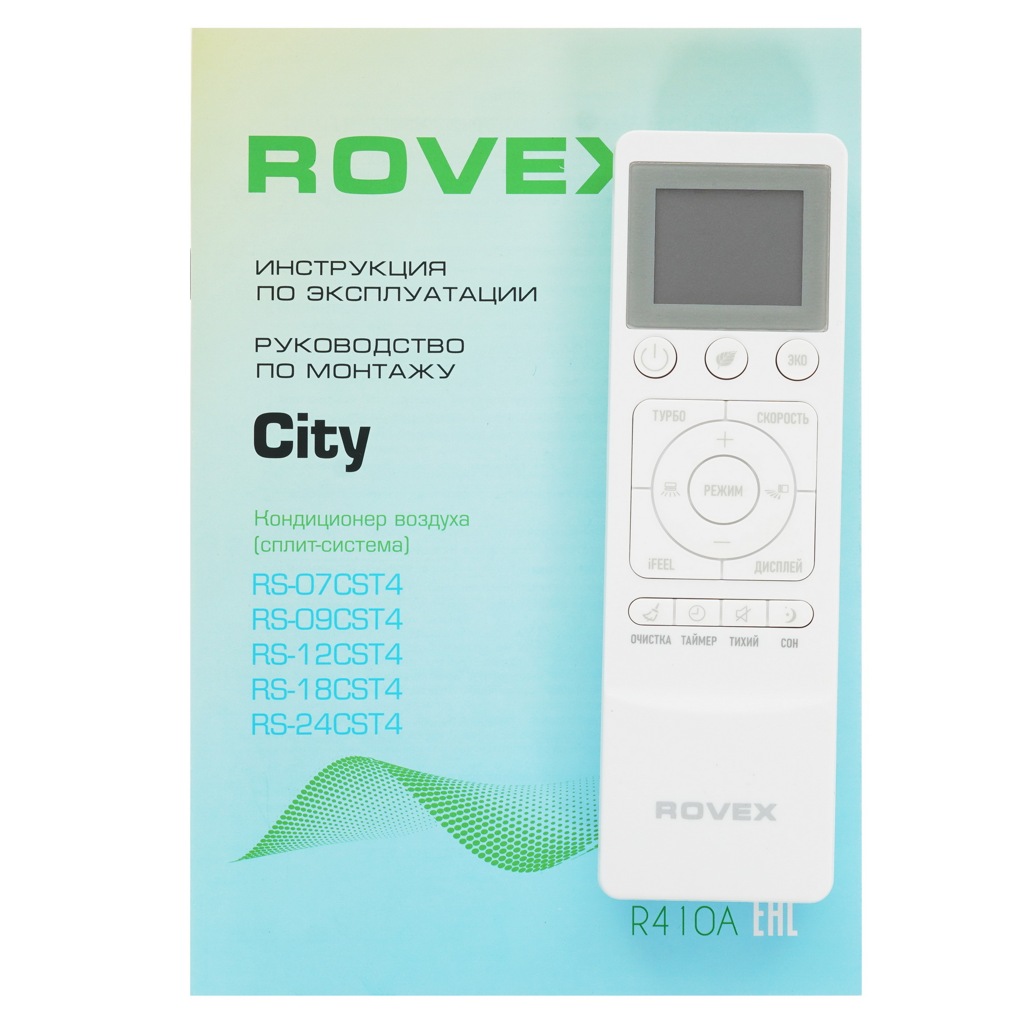 8173462 Кондиционер настенный сплит-система Rovex RS-18CST4/RS-18CST4 белый STDN-0138803 - Вид №10