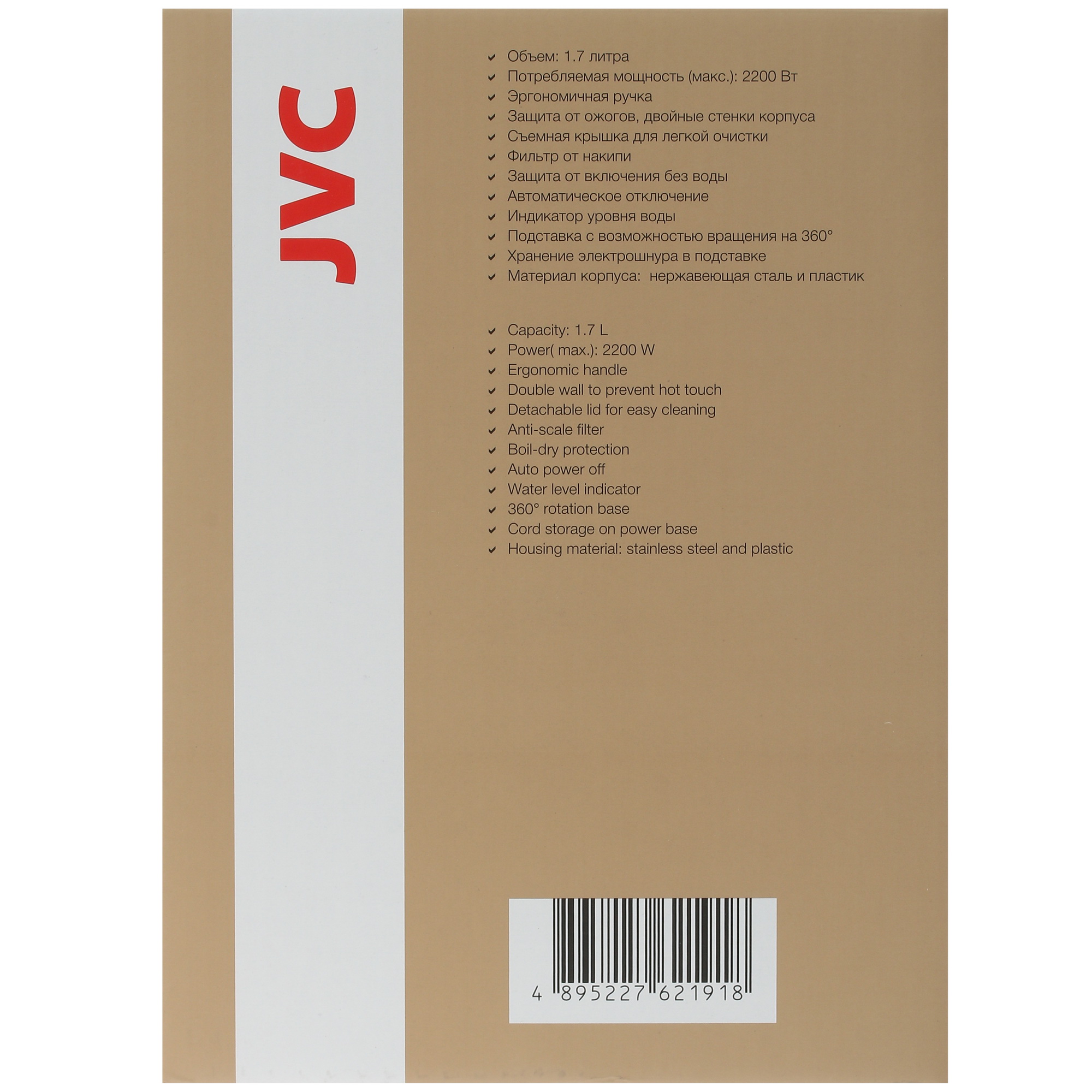 5353565 Электрочайник JVC JK-KE1725 серый STDN-0019254 - Вид №5