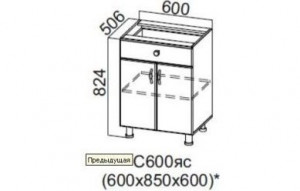 86979 С600яс Стол-рабочий 600 (с ящиком и створками) SV-мебель