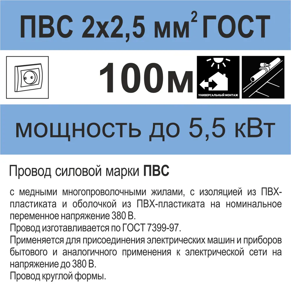 Провод Камкабель ПВС 2x2.5 100 м ГОСТ цвет белый STLM-2182665 - Вид №4