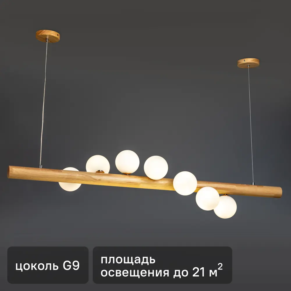 Люстра подвесная Racemo 526155 7 ламп цвет дерево 88333047 STLM-2164992 RITTER 