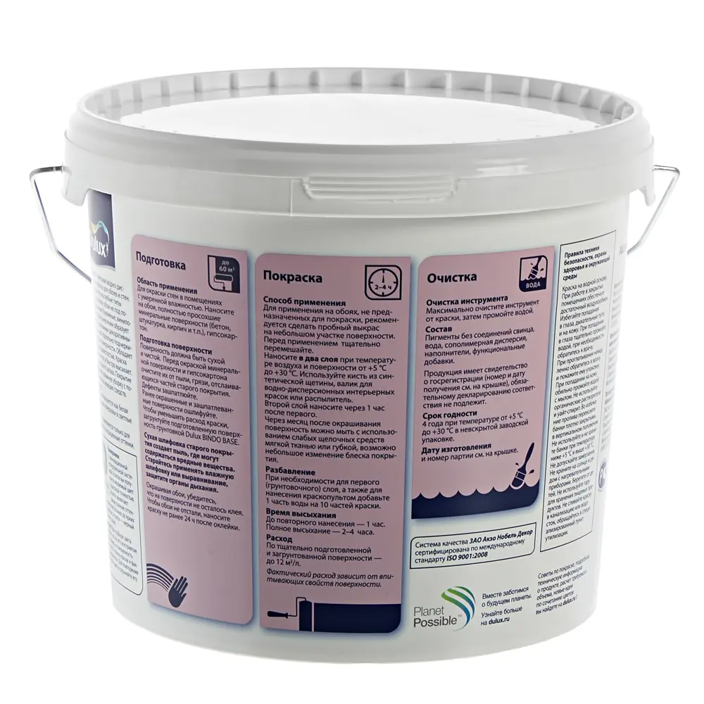 Краска Dulux Easy база BW 5 л STLM-2159305 - Вид №1