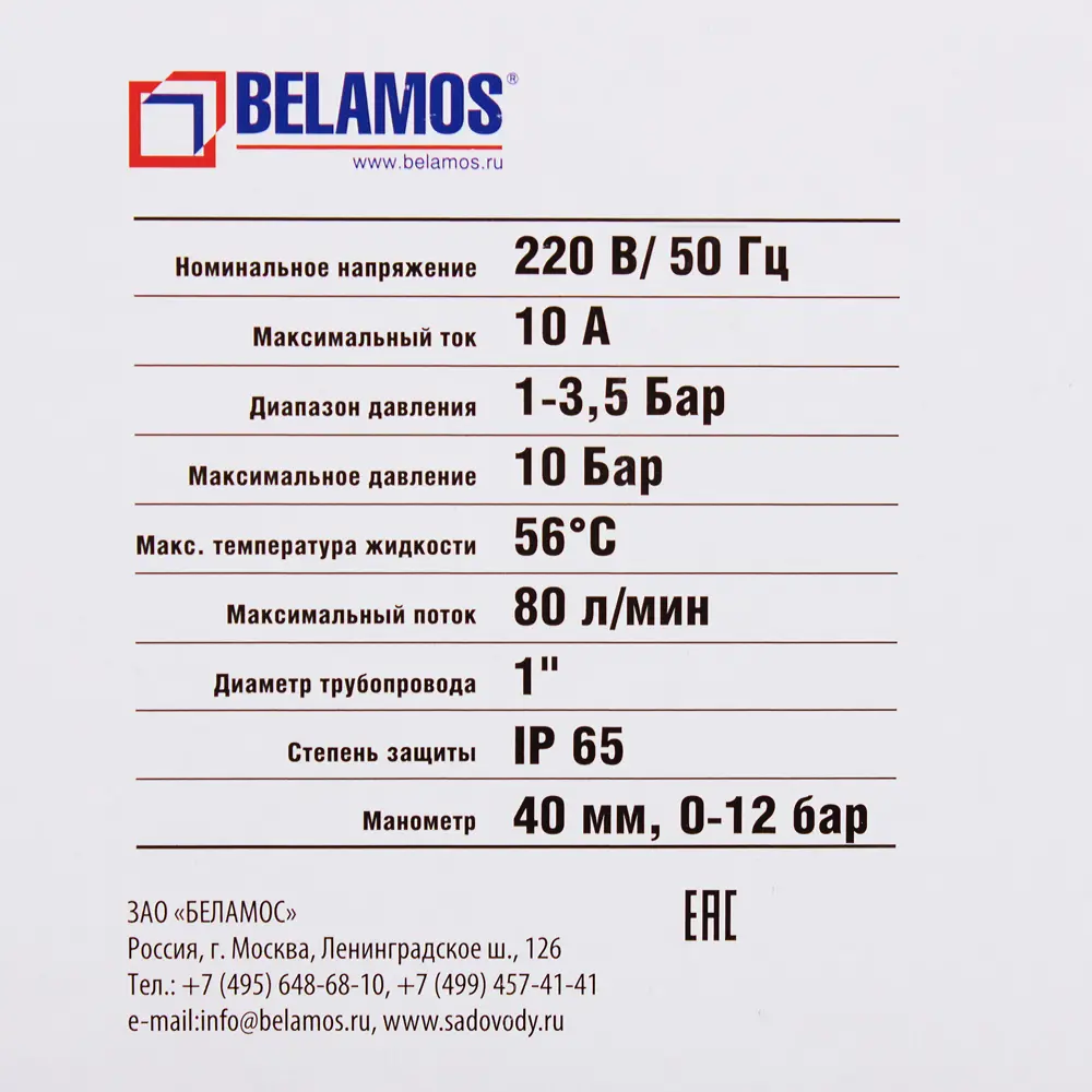 Блок управления Santreyd BRIO-5 для автоматизации насосных систем 13974891 STLM-0004101 - Вид №5