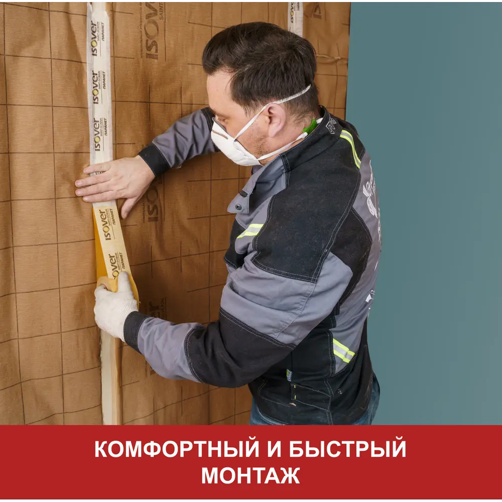 Утеплитель Isover Тепло и Тихо Мультикомфорт 50 мм 10м² STLM-2049074 - Вид №5