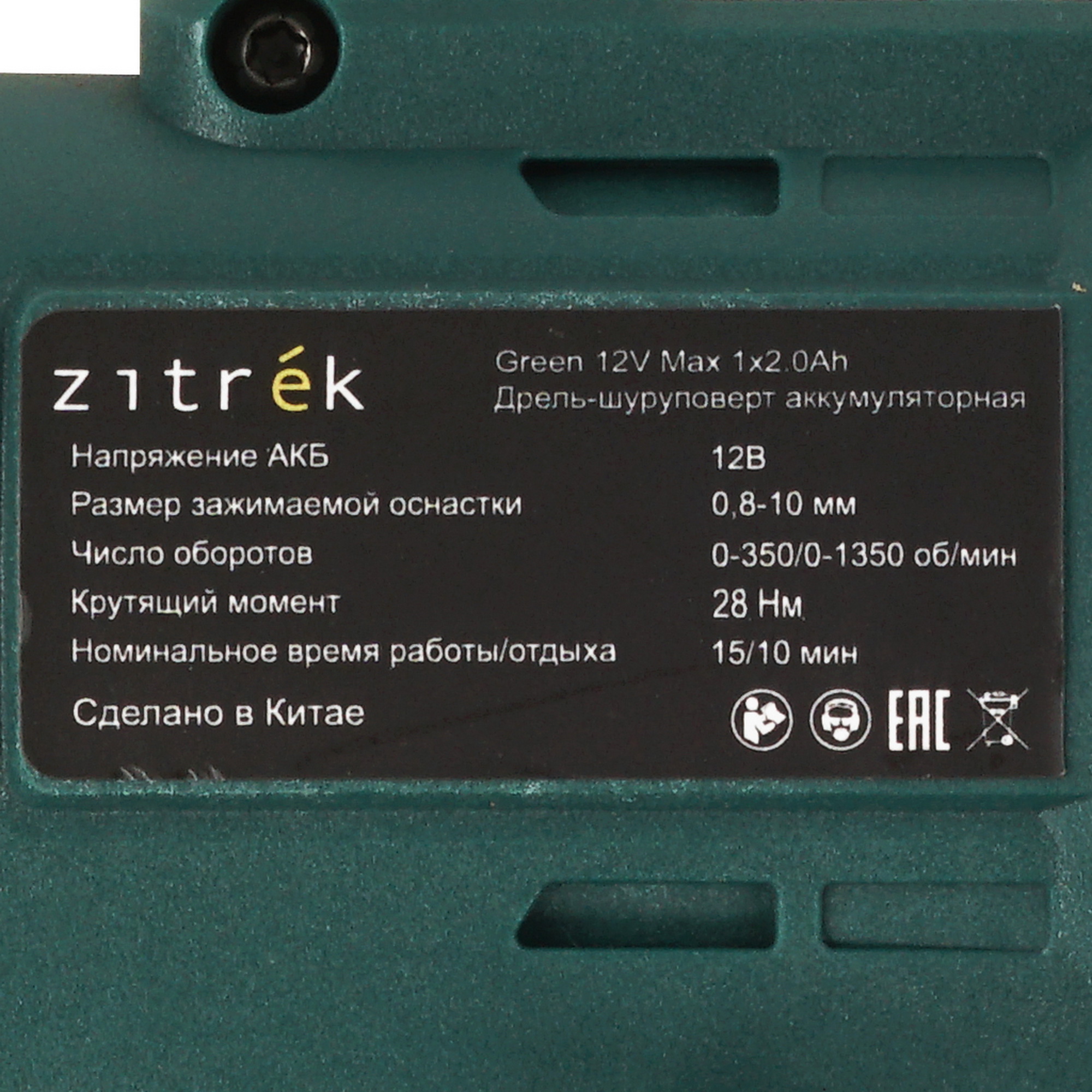 Дрель-шуруповерт Zitrek Green 12V Max 9194507 STDN-0053869 - Вид №2