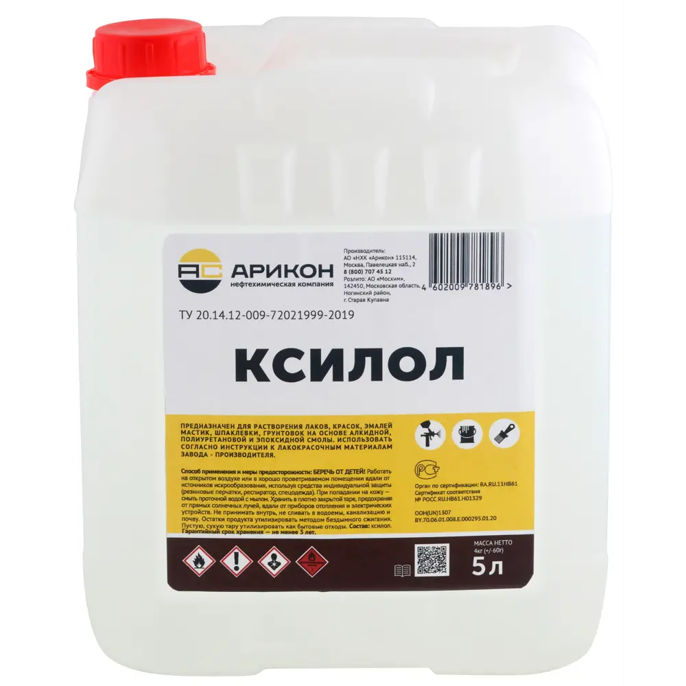 Растворитель АРИКОН Ксилол - универсальный состав для лакокрасочных материалов 5 л 83762078 STLM-0044405