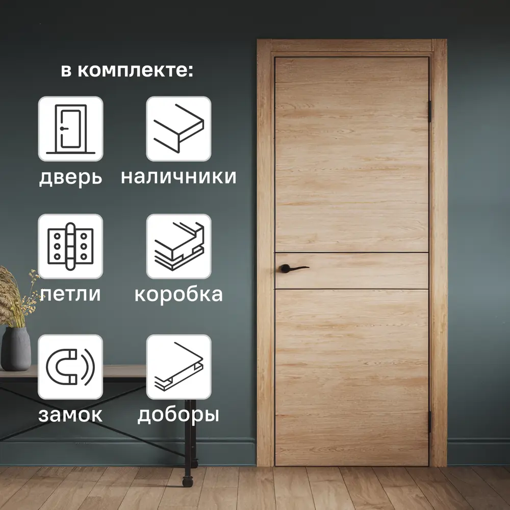 Комплект межкомнатной двери Борно 52 глухая 90x200 см ПВХ цвет органик оак с коробом и наличниками с доборами 150 мм PORTIKA STLM-2033986