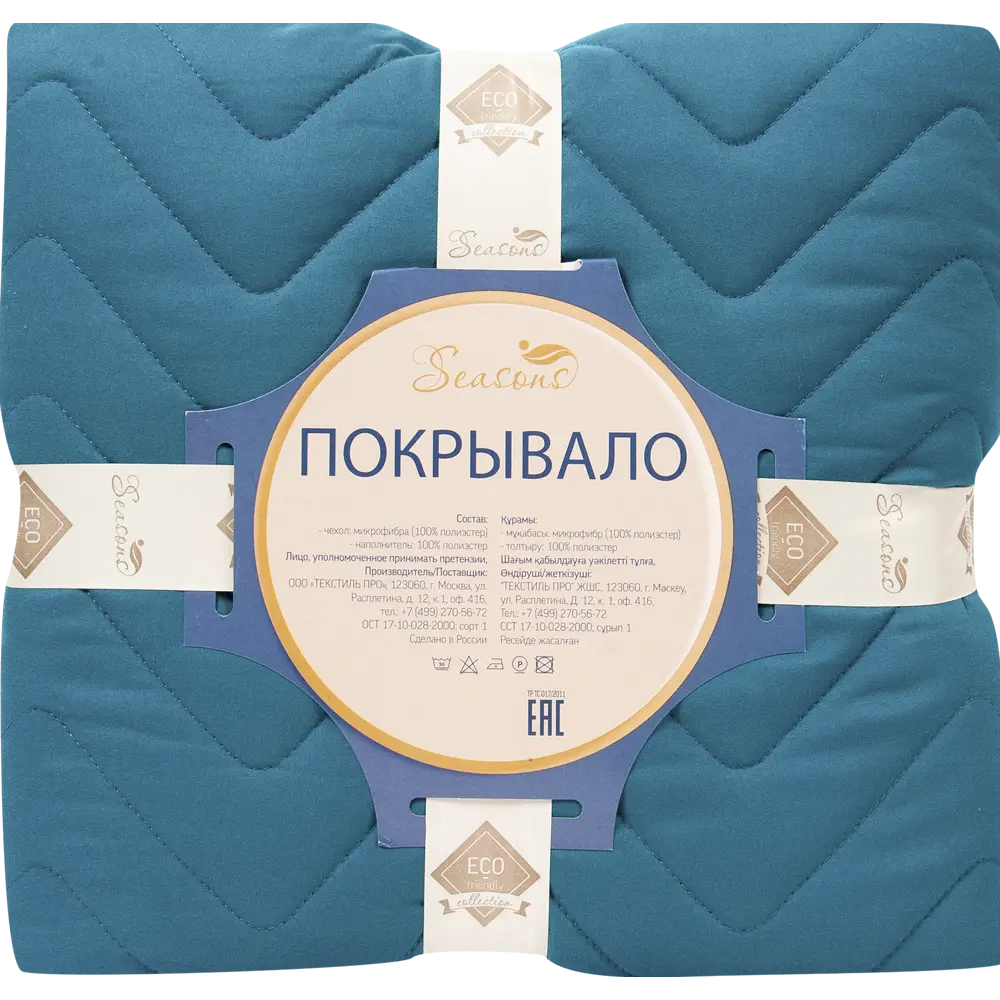 Покрывало, 160х200 см, полиэстер, цвет индиго Santreyd STLM-2083072 - Вид №3