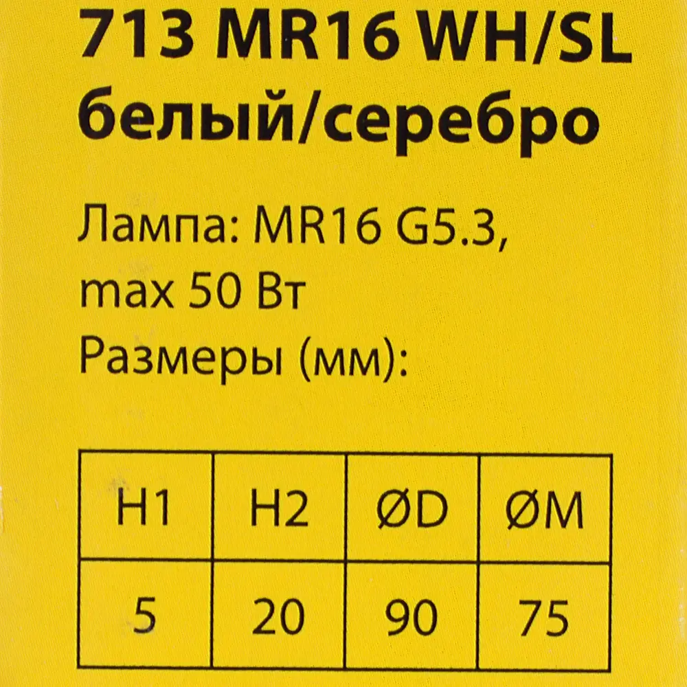 Спот встраиваемый Fiore, GU5.3, 50 Вт, цвет белое серебро Elektrostandard STLM-2197575 - Вид №3