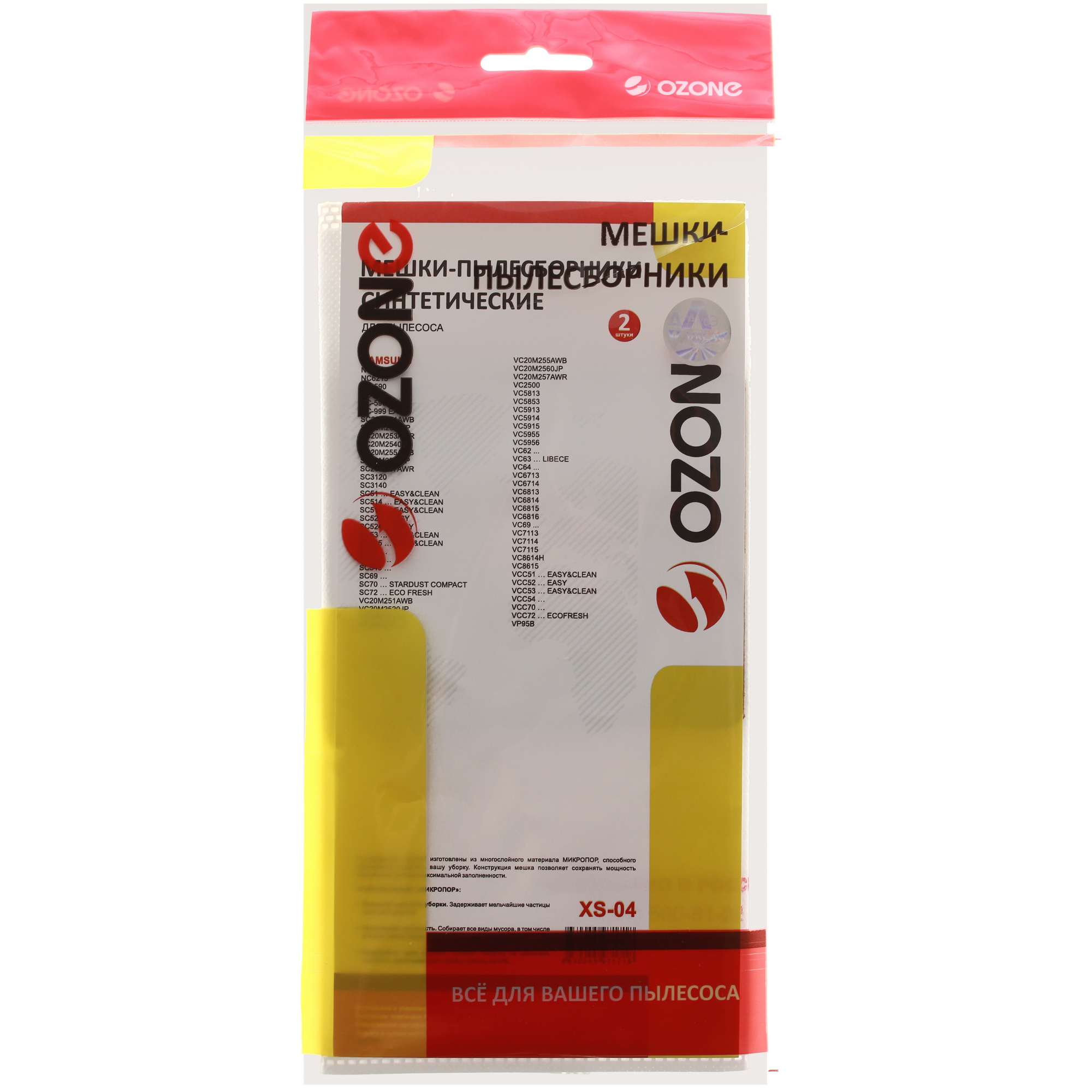 1645681 Мешок-пылесборник Ozone XS-04 STDN-0148214