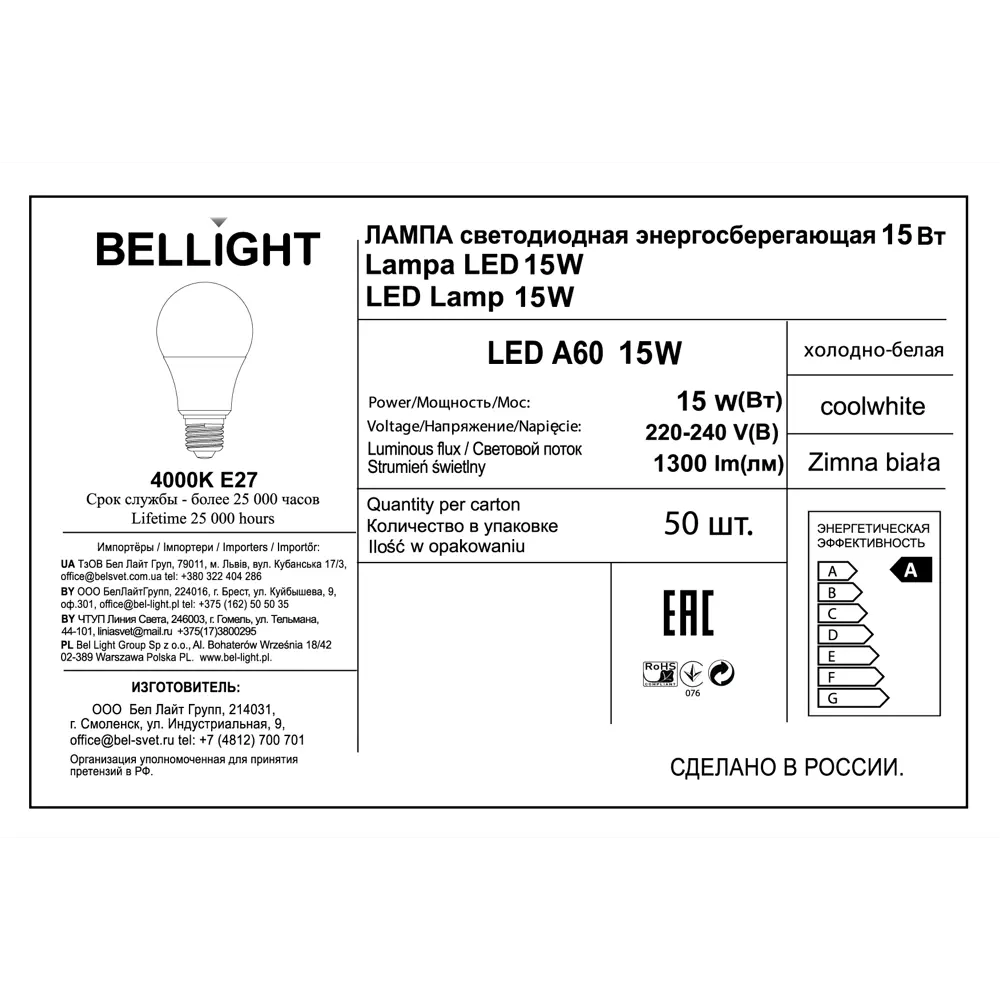 BELLIGHT Светодиодная лампа E27 15Вт матовая груша - нейтральный белый свет 83830729 STLM-0925441 - Вид №5