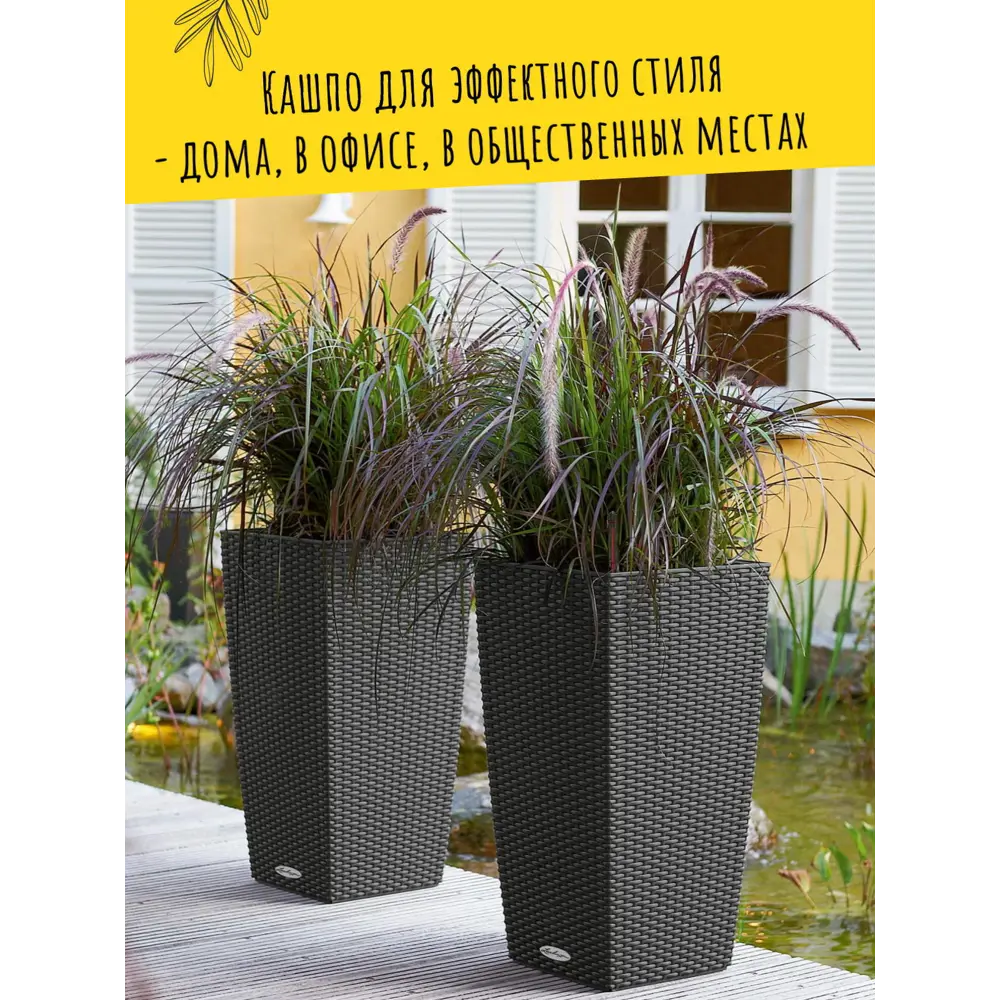 Кашпо Lechuza для цветов Кубико Коттедж 15222 с автополивом 30x30x56 см v14 л пластик серый 14166082 STLM-2204329  - Вид №11