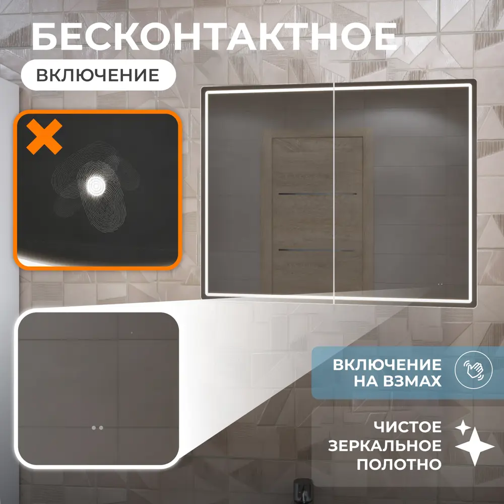 Зеркальный шкаф Vigo Look с подсветкой для ванной 80×80 см 82999525 STLM-0038670 - Вид №3