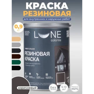 91989842 Краска резиновая универсальная Lune Coloree матовая цвет коричневый 0.9 кг STLM-1497156