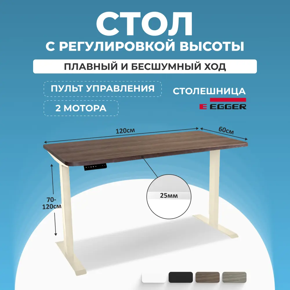 Игровой компьютерный стол PROtect 2AR2 120x122.5x60 см металл цвет слоновая кость/дуб темный