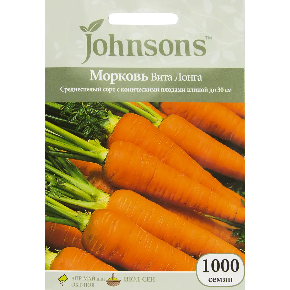 Семена Морковь «Вита лонга» 1000 шт JOHNSONS STLM-2131093