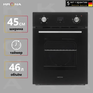 Духовой шкаф электрический Krona marmo 45 bl 45x591x57 см цвет черный