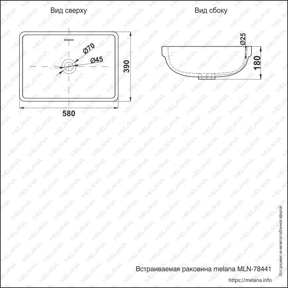 Раковина MELANA MLN-78441 78441-805 - Вид №1