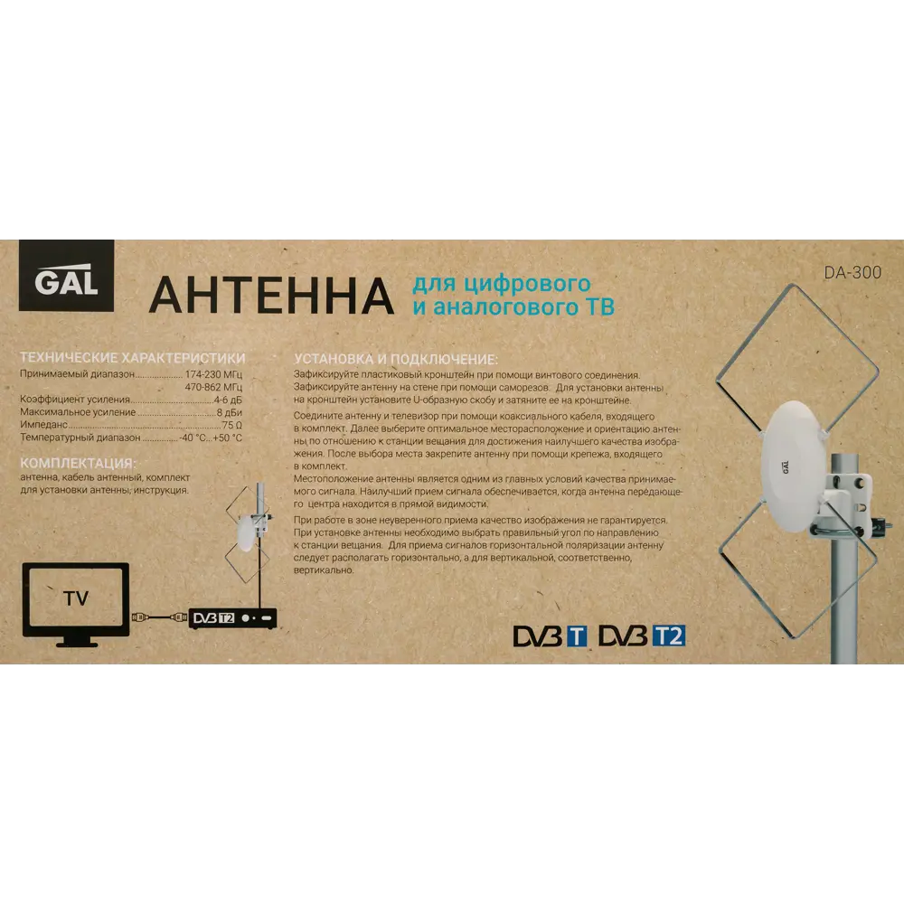 Антенна телевизионная наружная Gal DA 300 STLM-2098424 - Вид №6