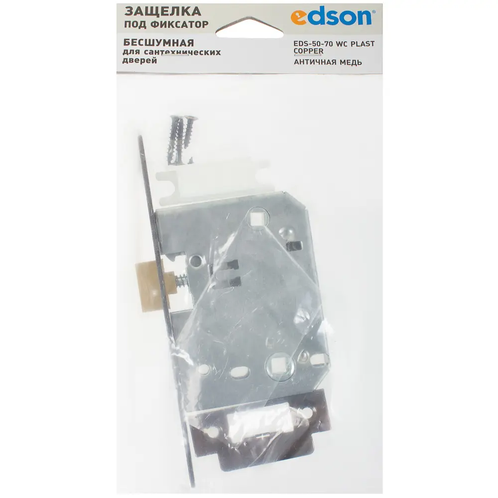 Защёлка сантехническая под фиксатор EDS-50-70 WC сталь/пластик цвет медь EDSON STLM-2157039 - Вид №2