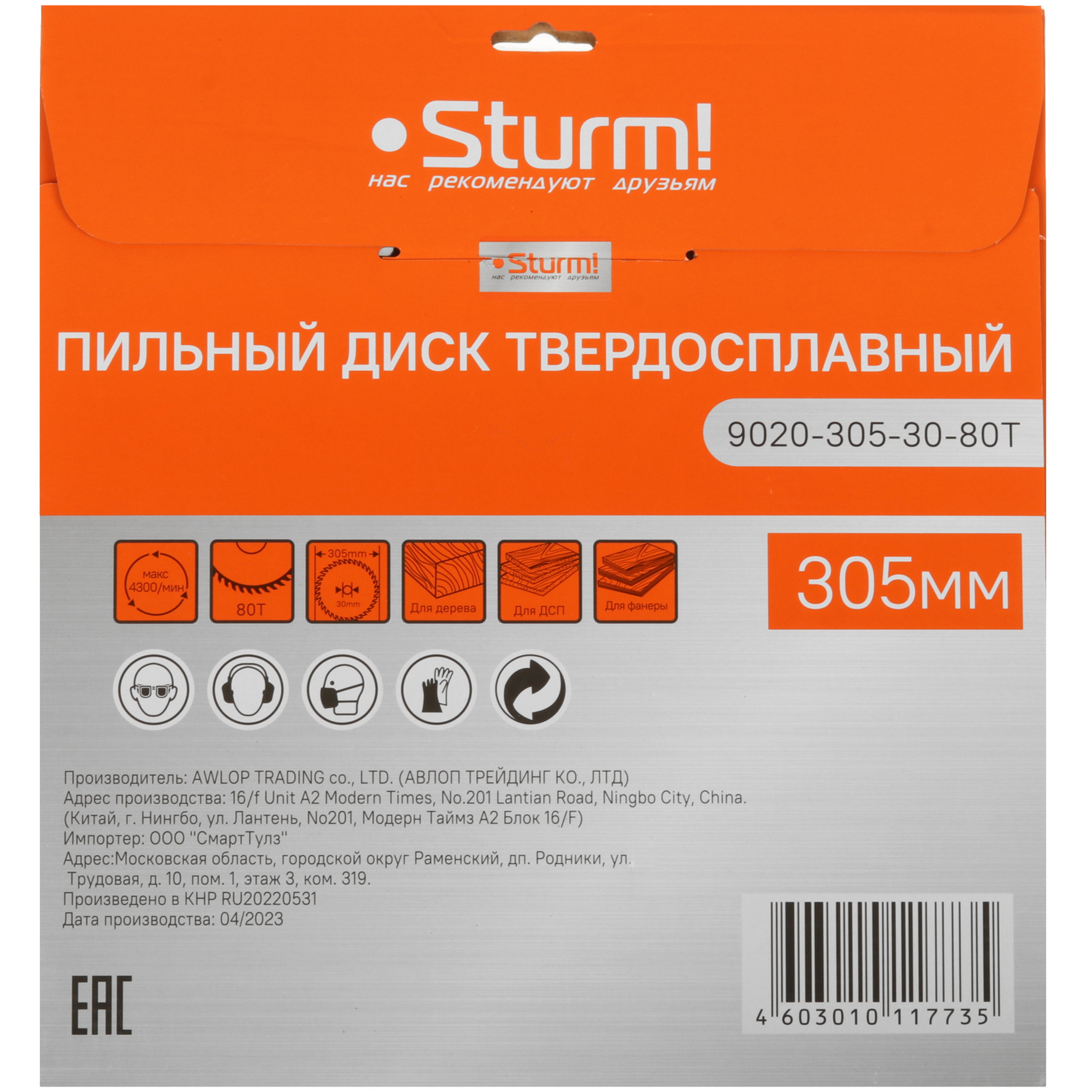 Диск пильный Sturm! 9020-305-30-80T 9112781 STDN-0021820 - Вид №3