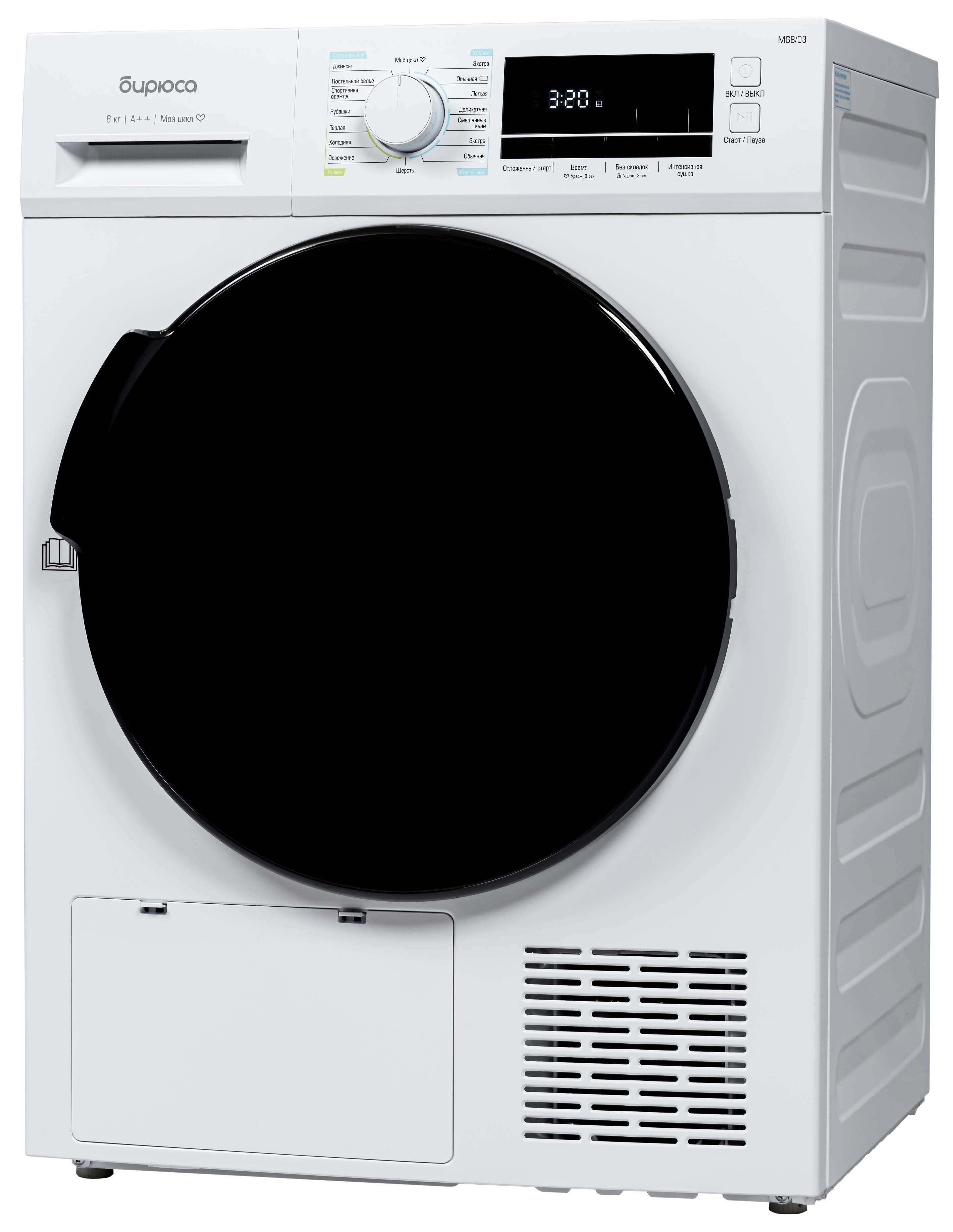 9173443 Сушильная машина Бирюса DM-MG8/03 белый STDN-0132537 - Вид №2