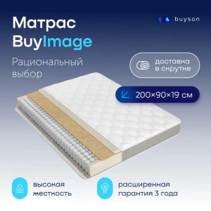 Матрас buyson BuyImage 90x200 см независимый пружинный блок, односпальный