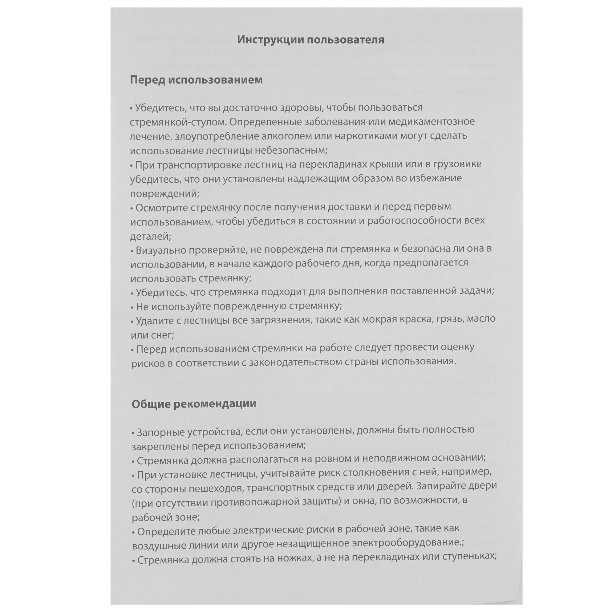 Стремянка односекционная Pikalo L 2 5616833 STDN-0111160 - Вид №5