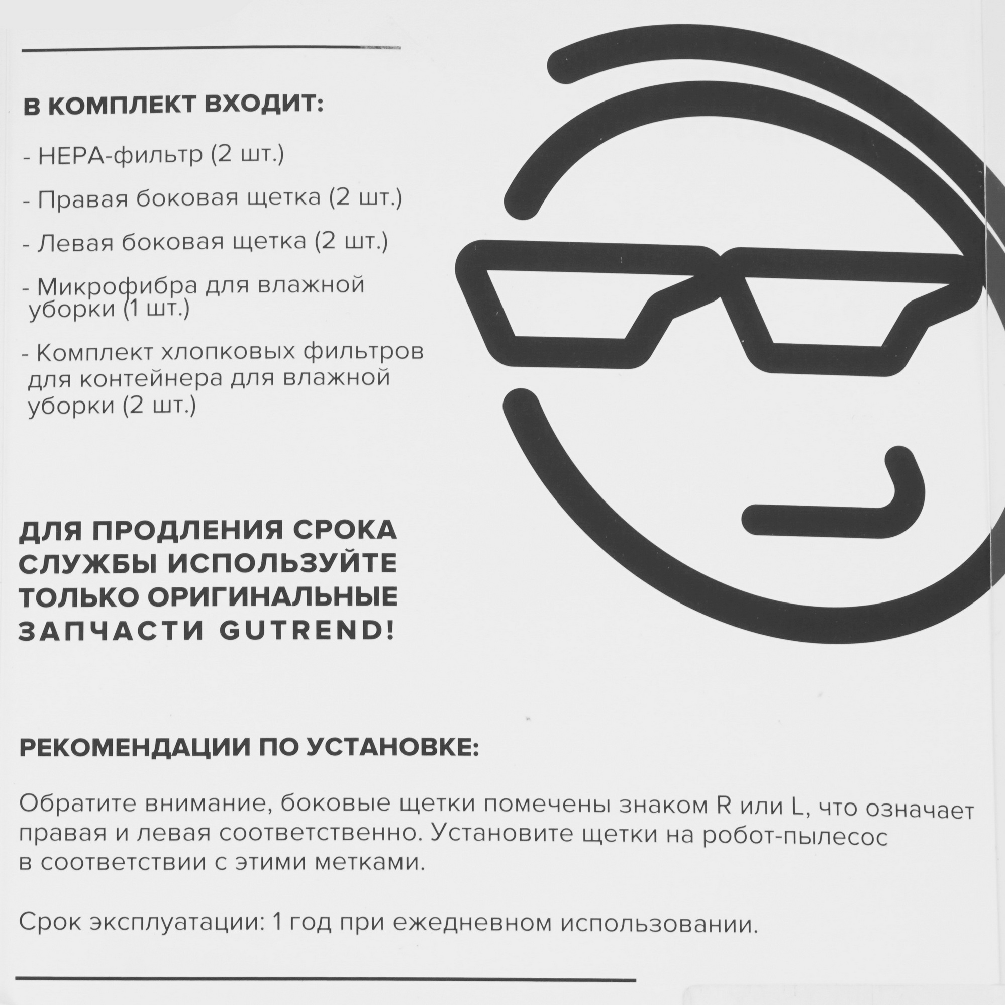 4805836 Комплект аксессуаров Gutrend Style/Smart STDN-0018486 - Вид №6