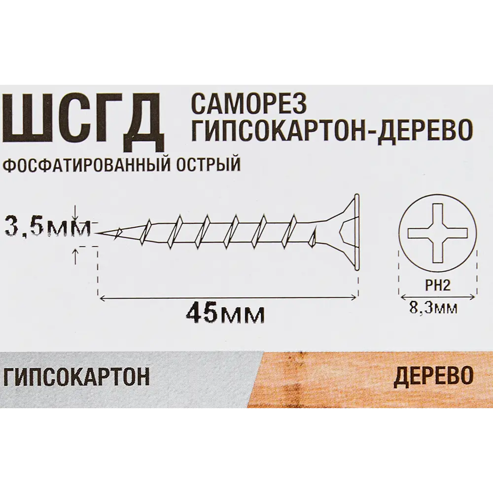 Саморезы Santreyd по дереву фосфатированные 3.5x45 мм 3 кг 87104888 STLM-1497033 - Вид №5