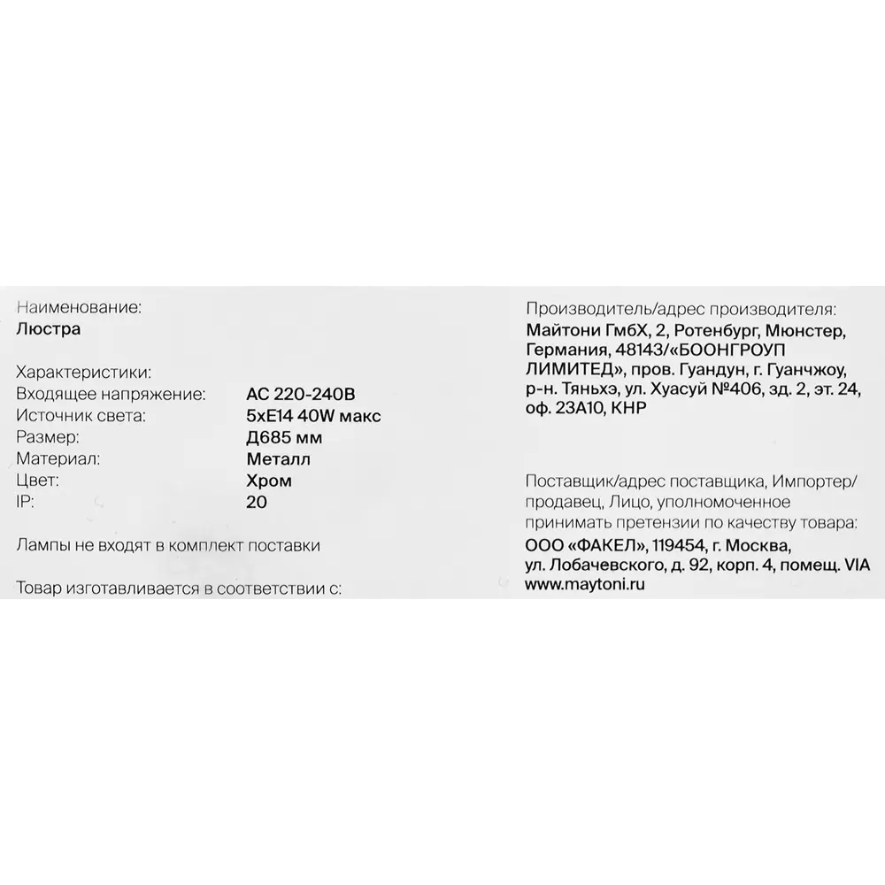 Люстра Freya Aurora: 5-рожковая потолочная в хроме и сером 89168090 STLM-0079383 - Вид №12